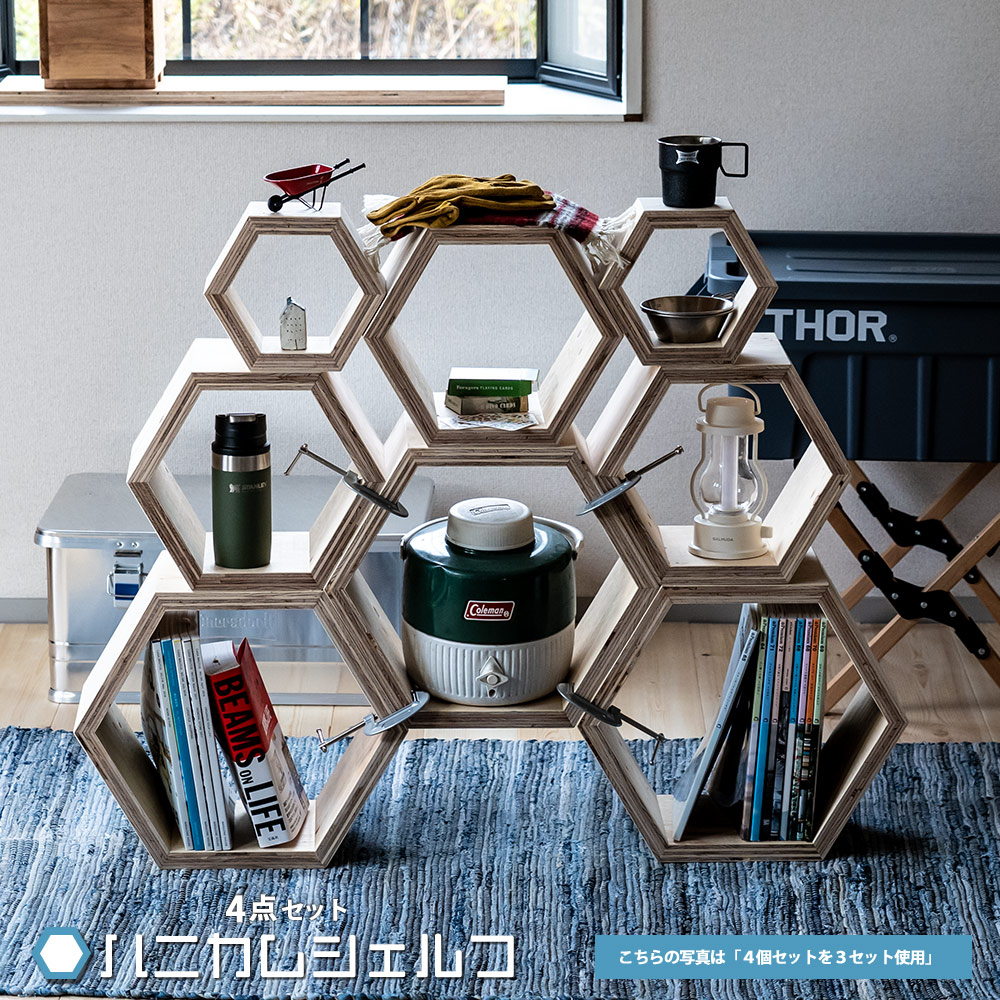 楽天市場】収納 ハニカムシェルフBOX 4セット ヘキサ 6角形
