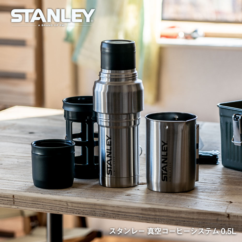 楽天市場 スタンレー Stanley 真空コーヒーシステム 0 5l アウトドア マイボトル ドリップ コーヒー イエノlabo