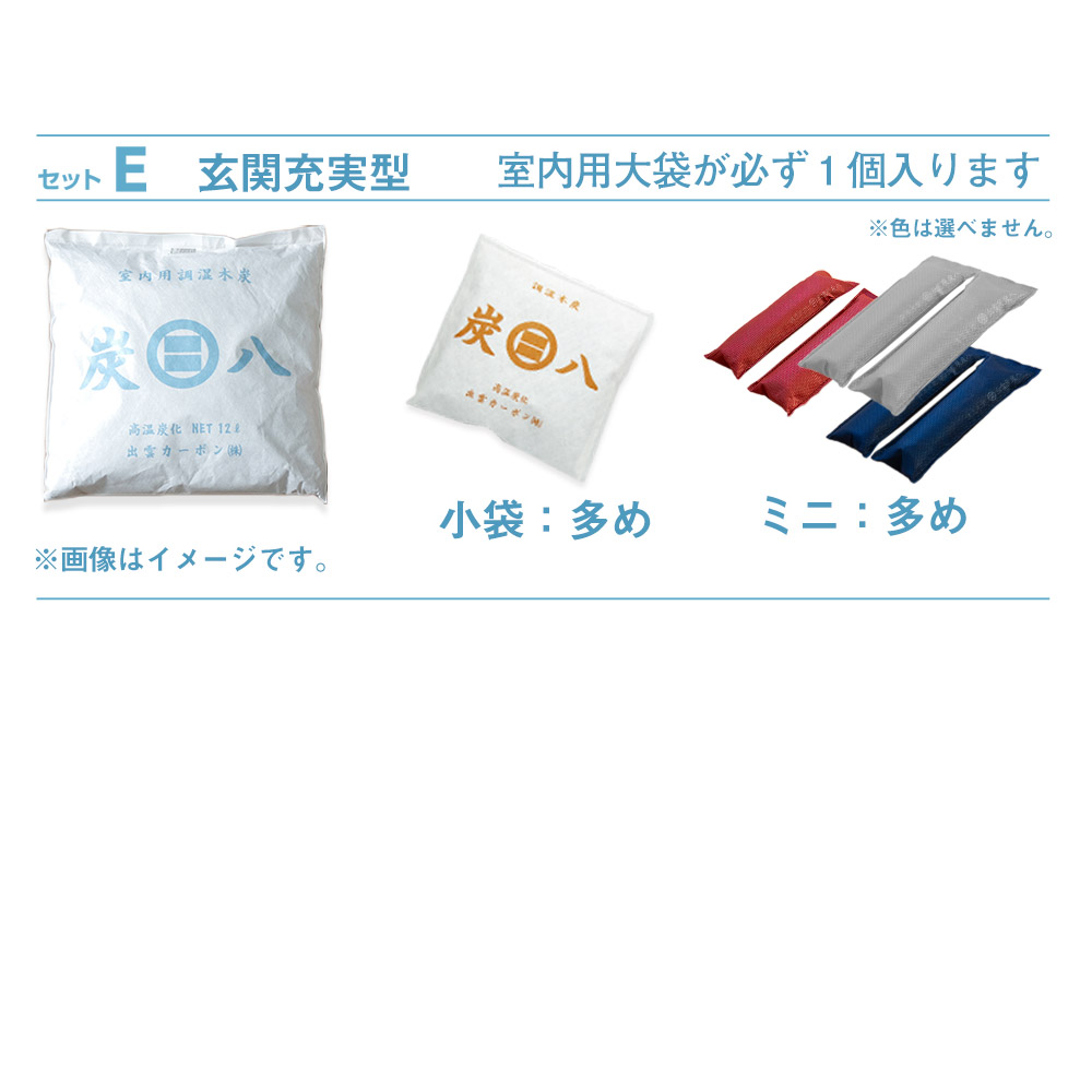 2022年 炭八福袋 TV通販 ショート タンス テレビ通販 ミニ ロング 出雲屋炭八 室内 小袋 押入れ 消臭 湿気とり 湿気取り 湿気対策 福袋  結露対策 繰り返し使える 車内 除湿 除湿対策 超美品 除湿対策