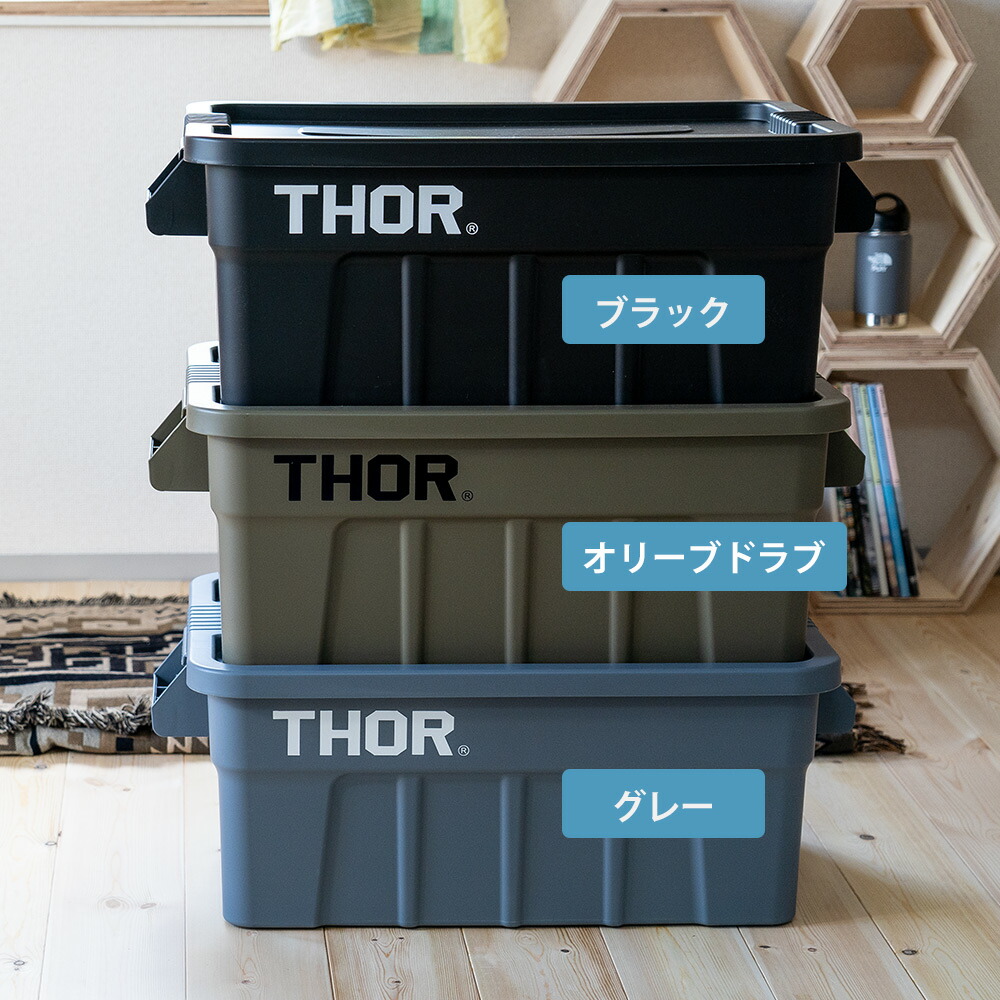 Thor コンテナ 収納ボックス Lid コンテナボックス プラスチック RVBOX Totes おしゃれ Large box 53L ...