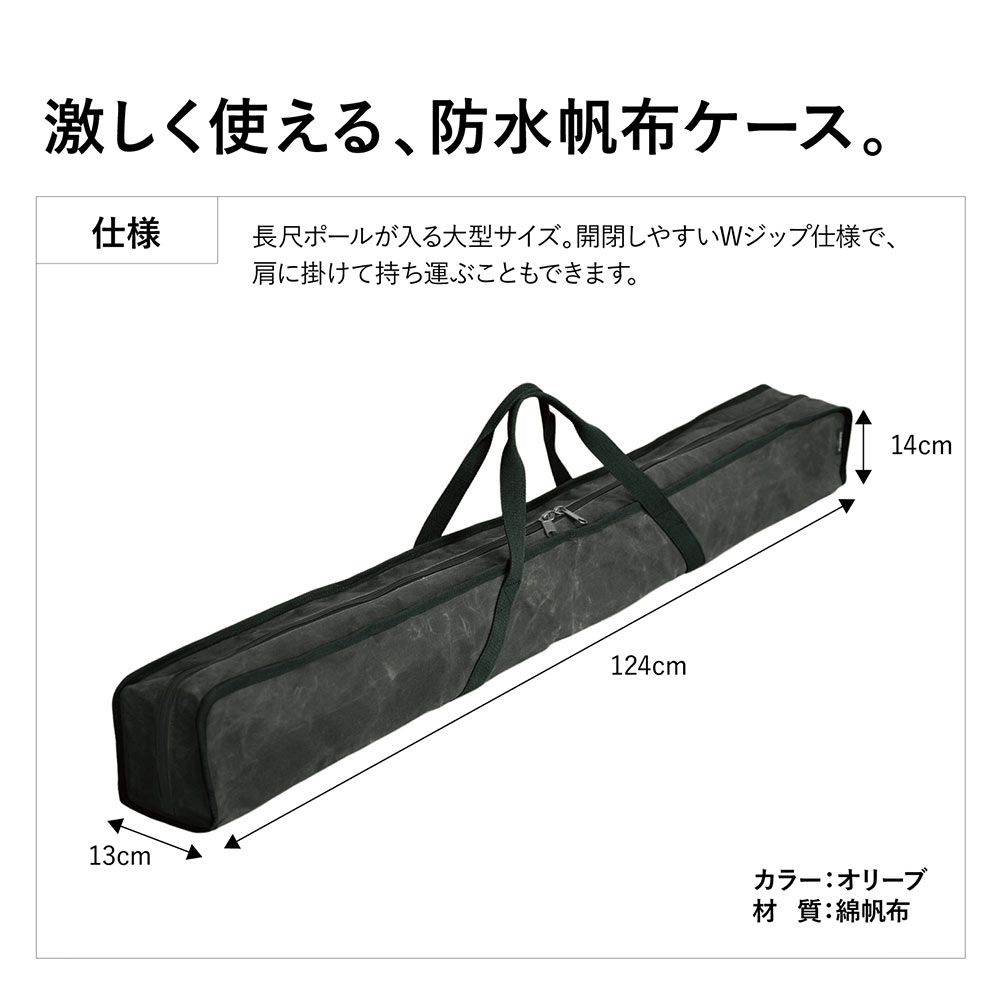 Asobito アソビト 竿例 オリーブ 難民キャンプ アウトドア 穹廬ポール 格納 ポール収納 ポール入れ タープポール 長尺収納 Daemlu Cl