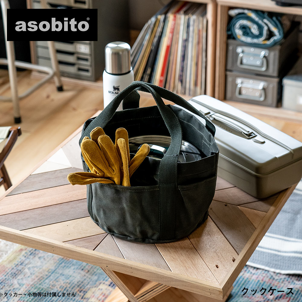 市場 売りつくしセール Asobito 約1cm ポールケース 当店限定クーポン配布中 アソビト