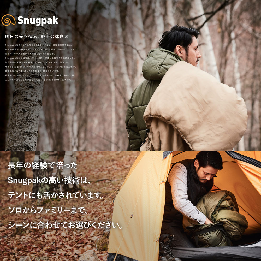 楽天市場 Snugpak スナグパック スコーピオン2 オリーブ 2人用 ミリタリー テント 防風 耐水圧5000 おうちキャンプ 登山 ツーリング イエノlabo