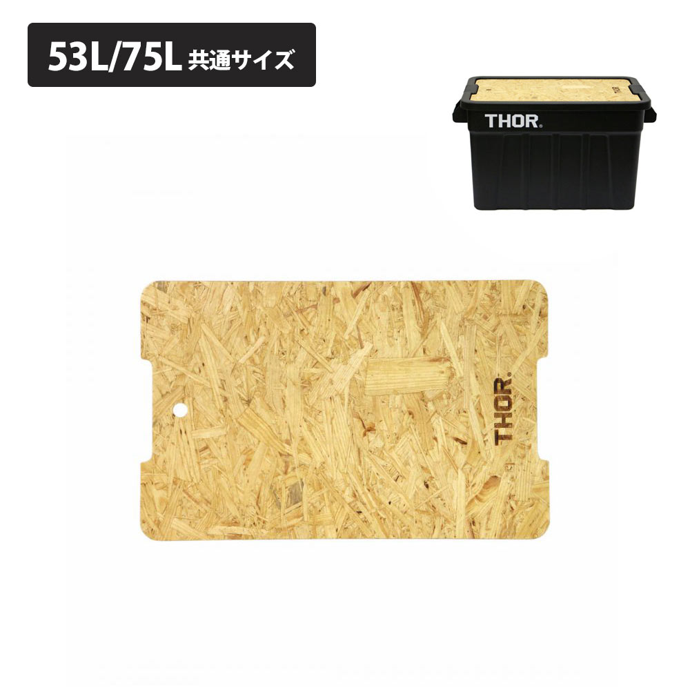 楽天市場】Thor コンテナ 収納ボックス コンテナボックス