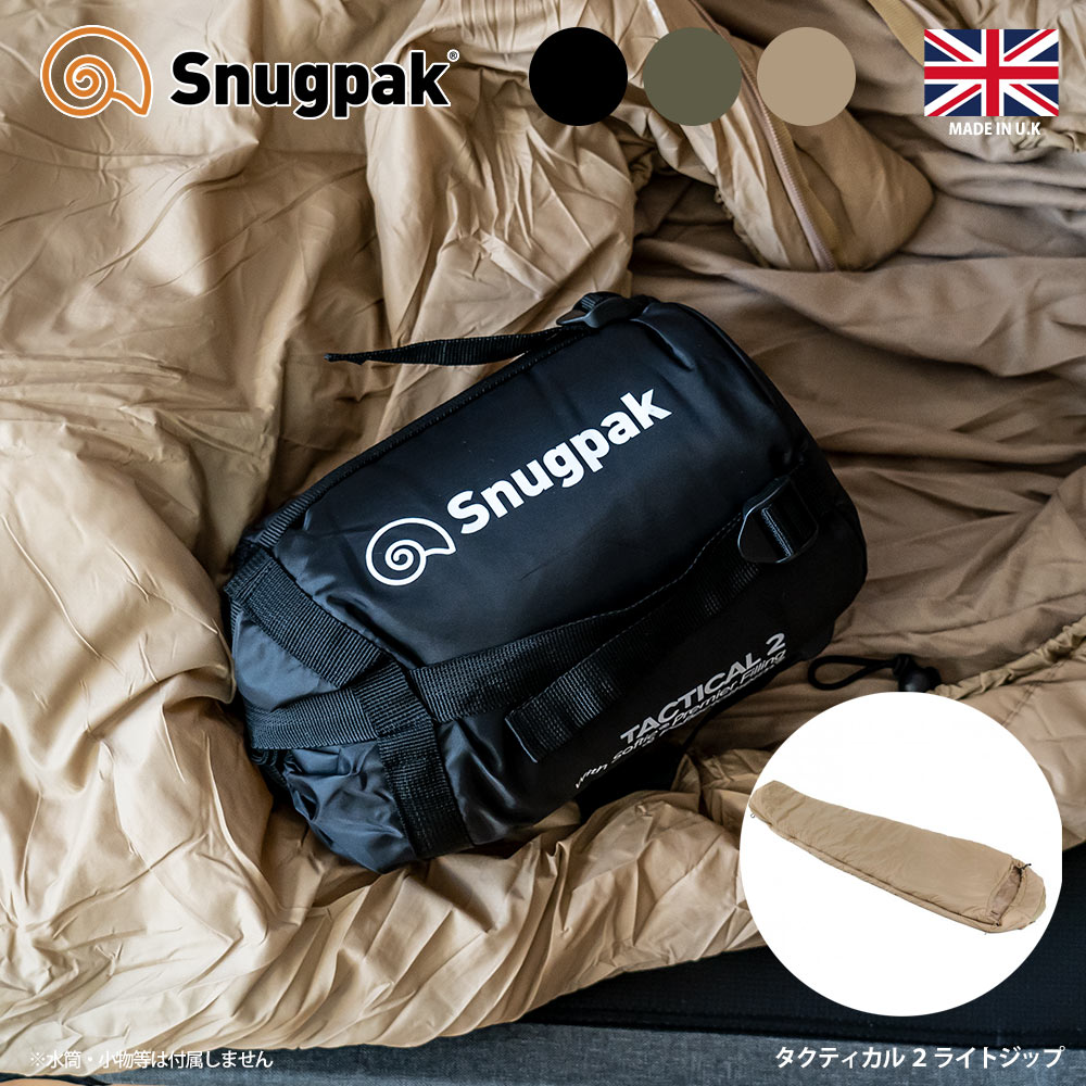 楽天市場】Snugpak マリナー スクエア ライトジップ スナグパック 寝袋