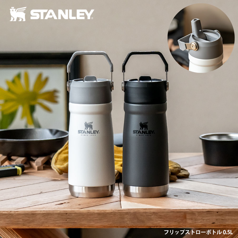 楽天市場】スタンレー STANLEY アイスフローフリップストロー真空