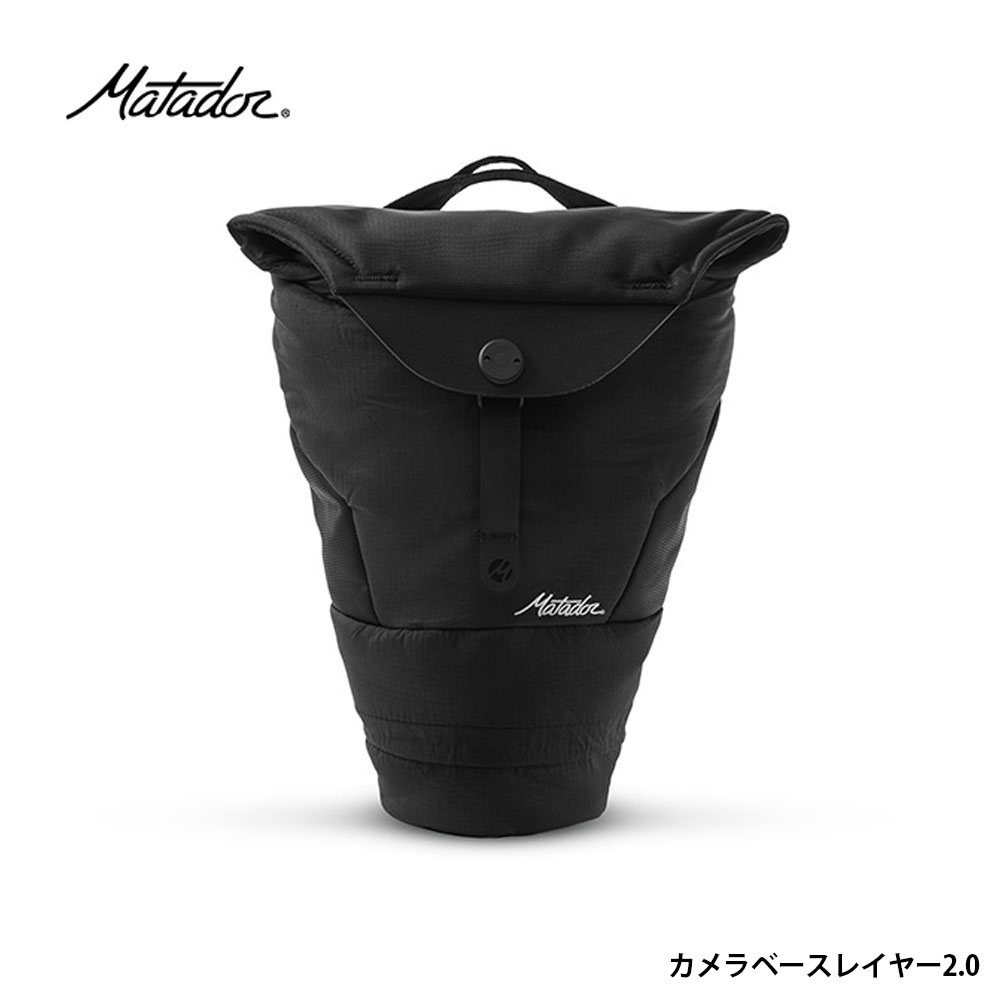 【新生活クーポン配布中！】マタドール Matador カメラベースレイヤー2.0 マタドール 一眼レフ 収納バッグ 9,075円
