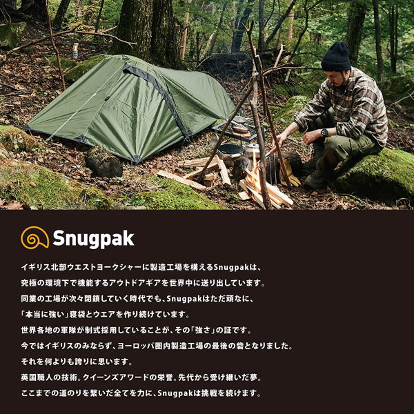 Snugpak バンカー スナグパック スナッグパック テント キャンプ