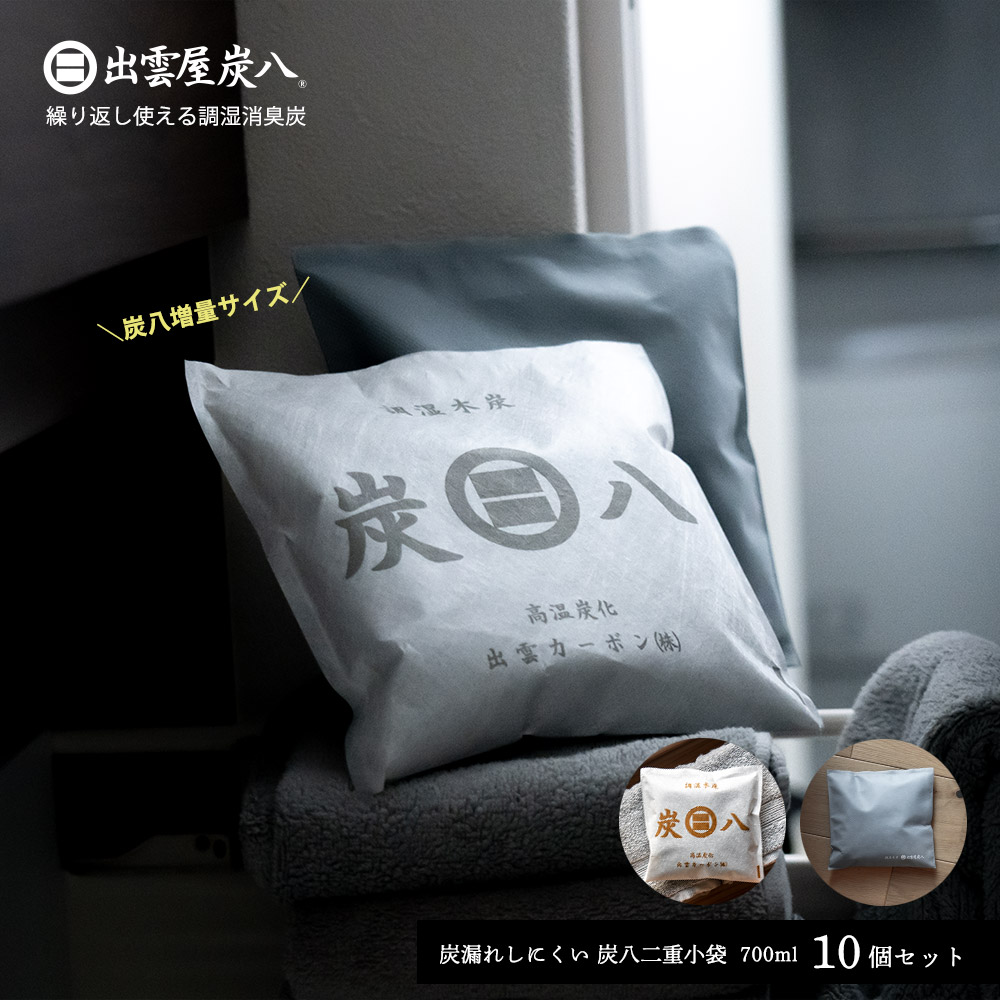 出雲屋炭八 炭八 お試しセット 4袋＋おまけ 3l 小袋 スマート