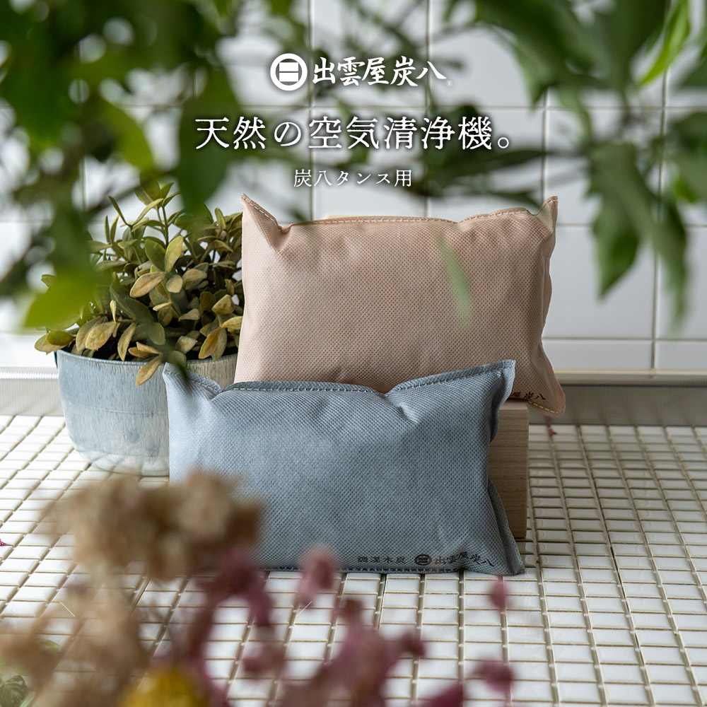 Amazon.co.jp: 出雲カーボン 炭八 8L×4個セット 北欧グレー