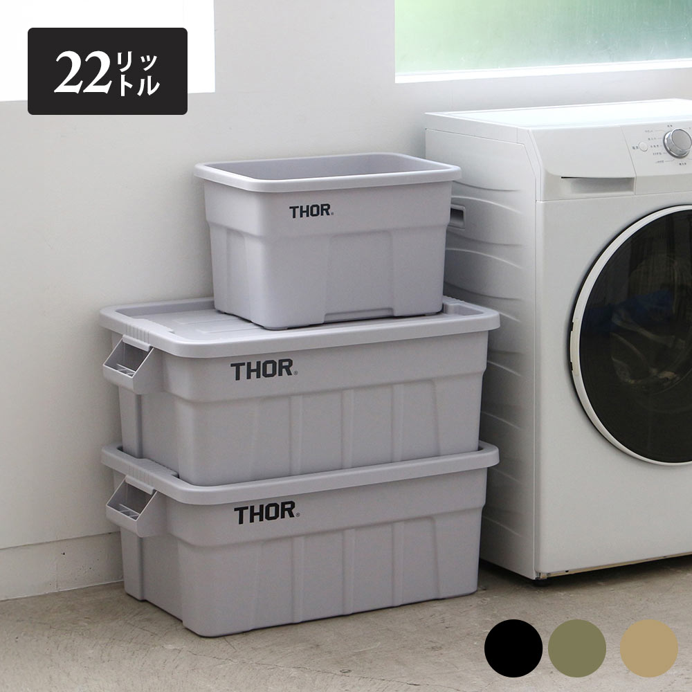 THORコンテナ53L カスタム 楽天市場】THOR ソー LARGE TOTES カスタムセット 53L
