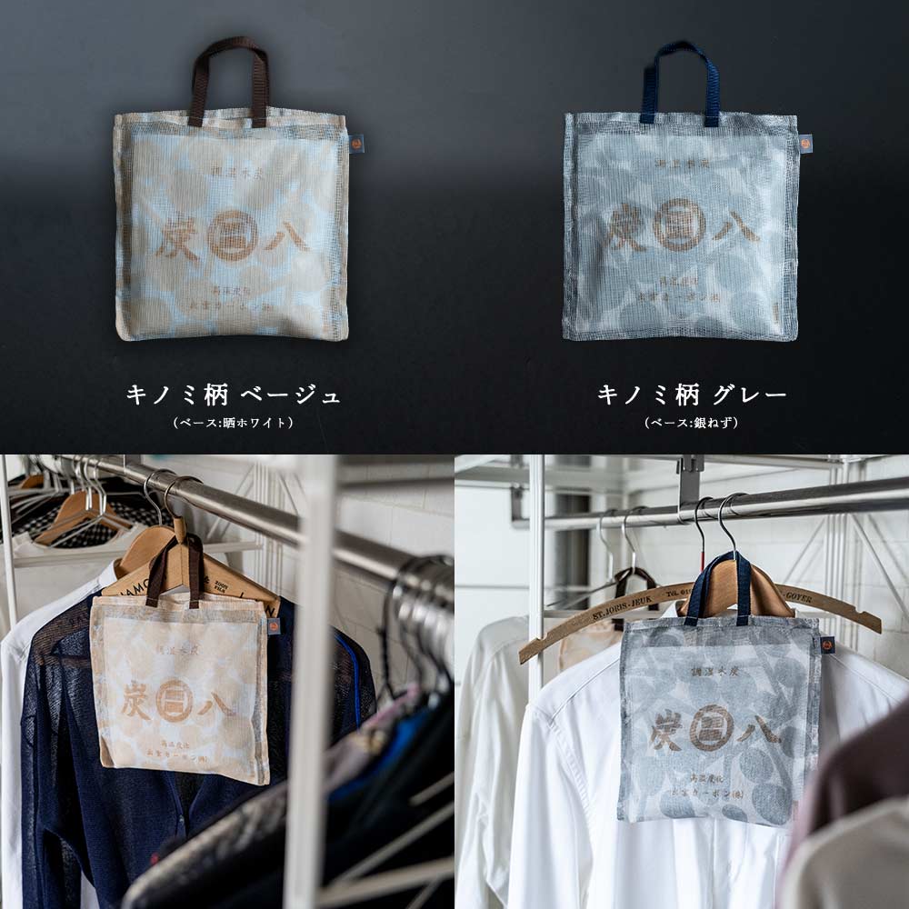 【秋の暮らし市開催中！いまなら5%OFF！】炭八 と かや袋の 除湿 梅雨対策 グッズ 湿気取り セット 脱臭 消臭 除湿対策 湿気対策 湿気とり クローゼット 車 玄関 繰り返し使える ギフト 除湿剤 ジメジメ じめじめ プレゼント ハンガー 吊り下げ ペット 日本製 正規店