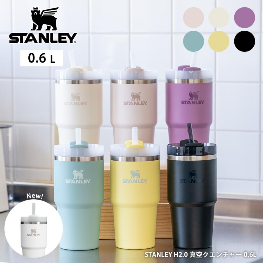 STANLEY スタンレー H2.0 真空クエンチャー 0.6L