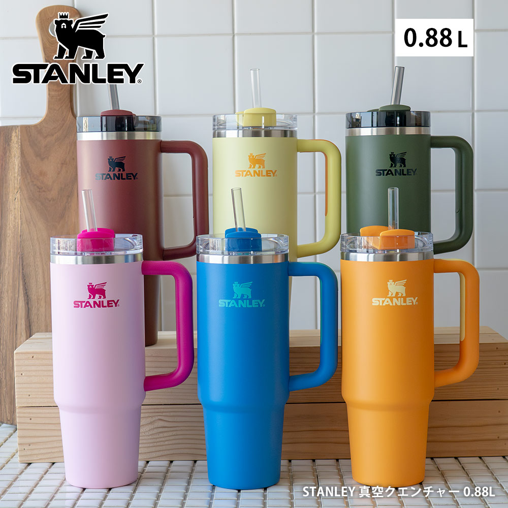 STANLEY H2.0 真空クエンチャー 0.88L スタンレー 真空ボトル 水筒 4,803円