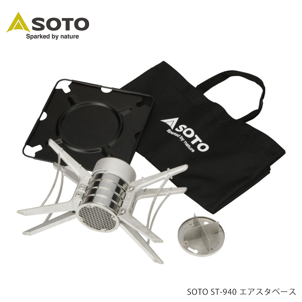 SOTO エアスタＬスターターセット SOTO エアスタL スターターセット 焚火台 着火台 薪 着火