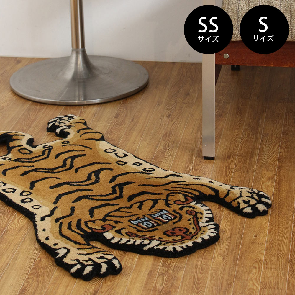 楽天市場】【未使用】SAPEur “サプール” TIBETAN TIGER RUG トラ柄