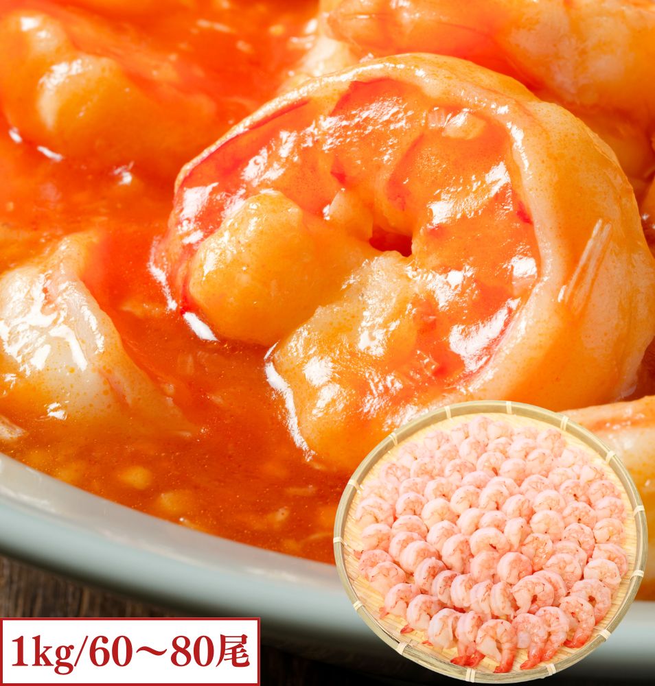 高級ブラックタイガー えび 背わたなし むきえび 総重量 1kg【解凍後1kg/60～80尾】 エビ 海老 背わた 下処理 むき身 ブラックタイガー 冷凍 ムキエビ 剥きエビ 冷凍海老 冷凍えび 冷凍むきえび 冷凍むきエビ エビチリ 下処理済みエビ ブラックタイガーむきエビ