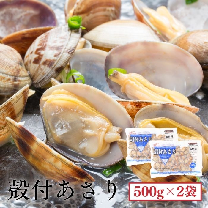 楽天市場】＼ 砂抜き不要であっという間に美味しいあさり料理