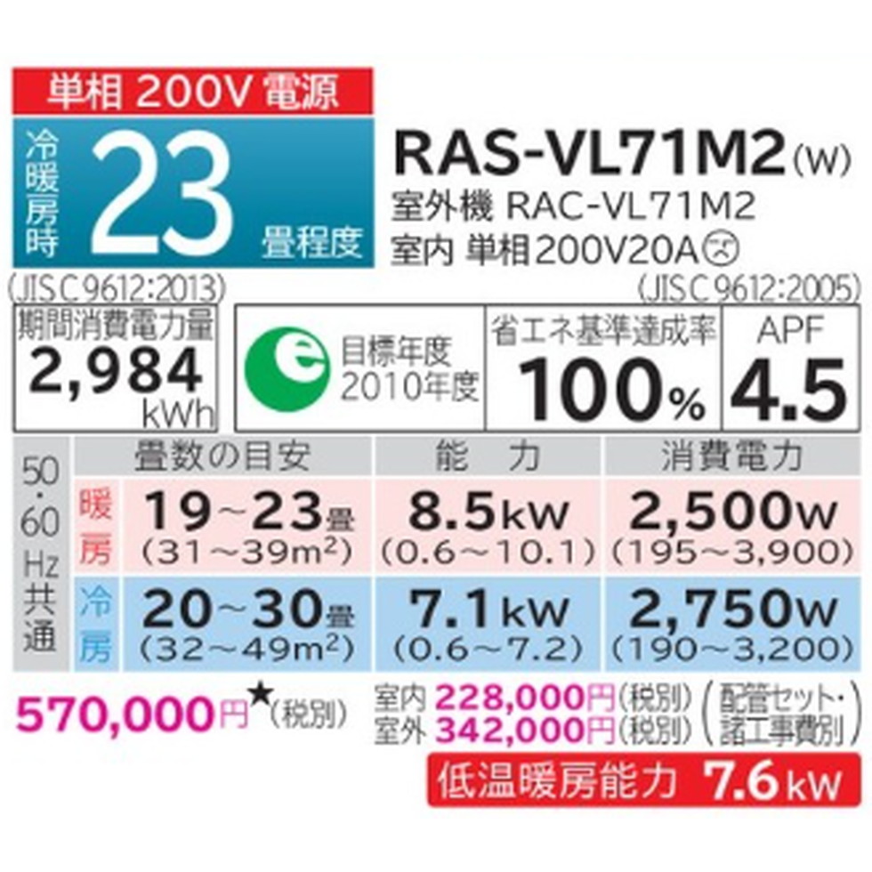 期間限定特価】 凍結洗浄Light搭載 順次入荷予定日立 白くまくん ルームエアコン ２３畳用 季節・空調家電