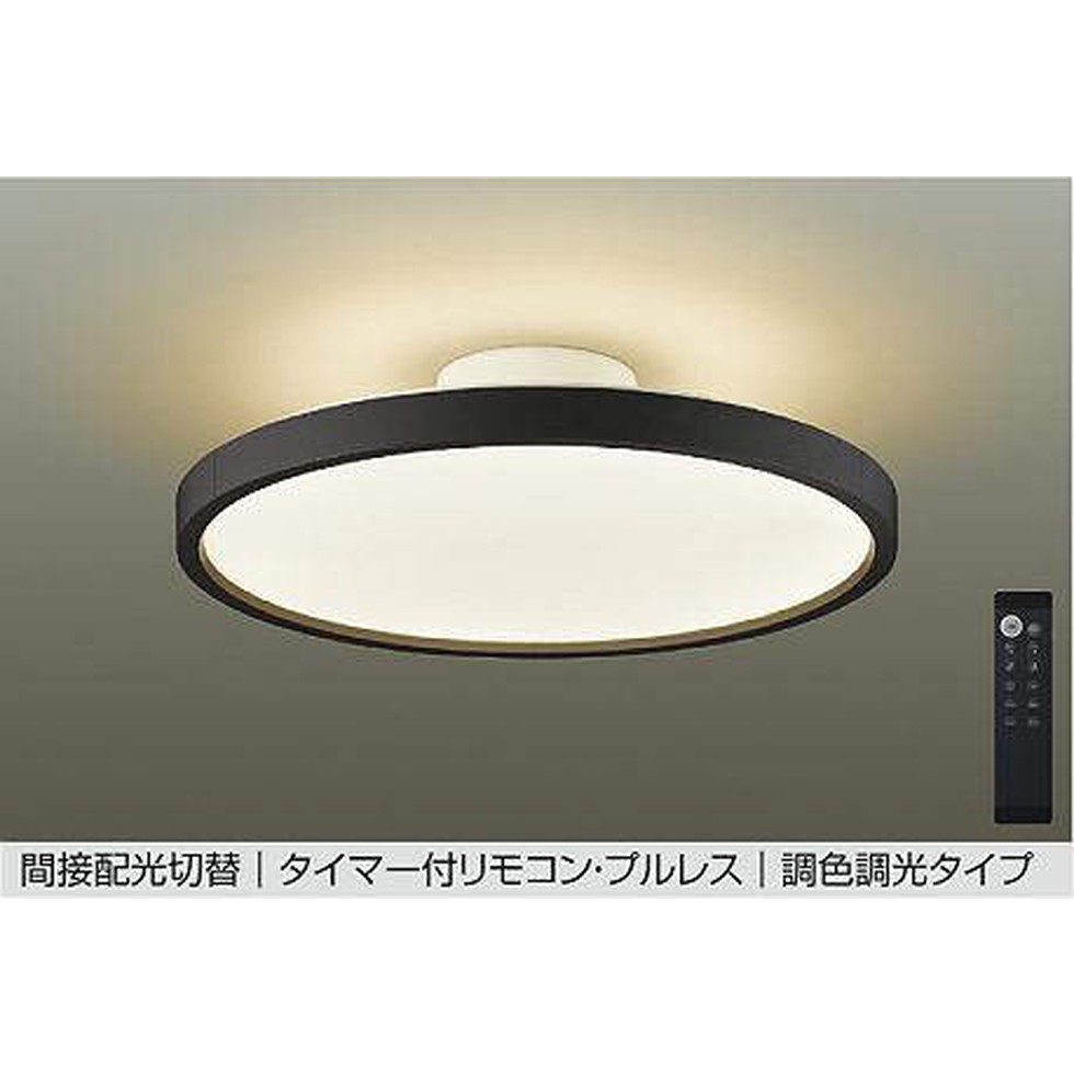 ［新品未開封］DCL-40987 LEDシーリングライト 調光機能付き DAIKO シーリングライト(DCL-40987)｜照明通販｜LDKplus(北恵)