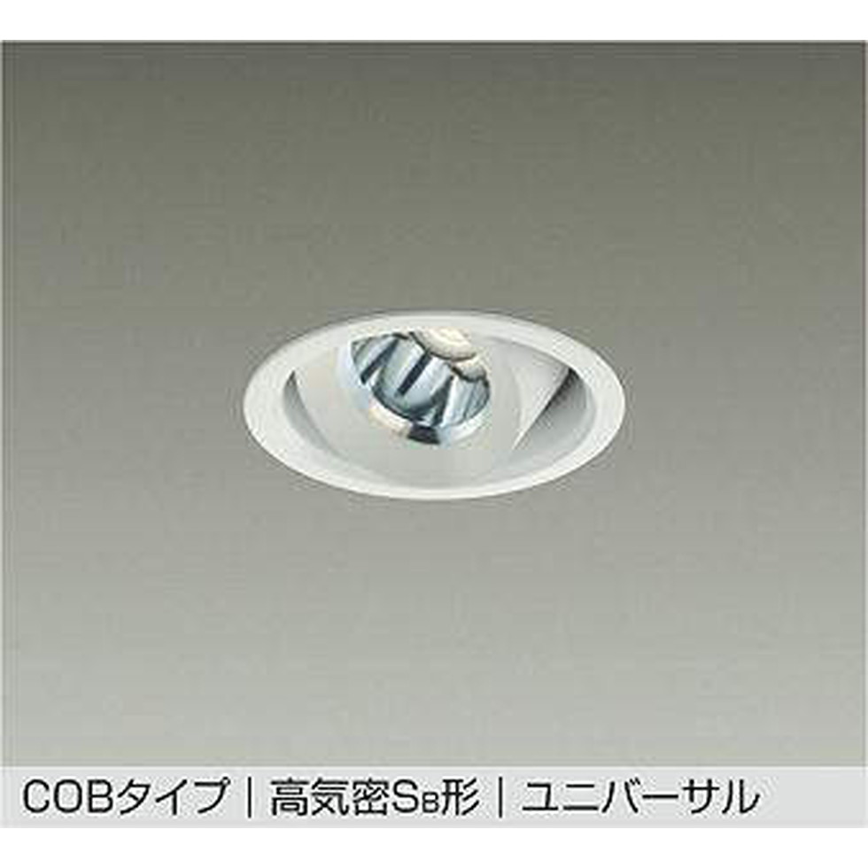 DAIKO大光電機[DDL-5535YWG]ユニバーサルダウンライト 9,912円