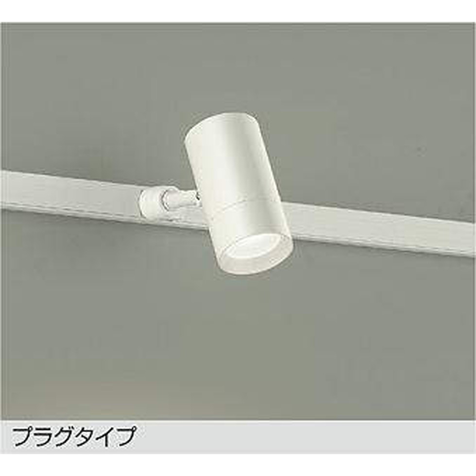 DAIKO大光電機[DSL-5326AWG]スポットライト 7,738円
