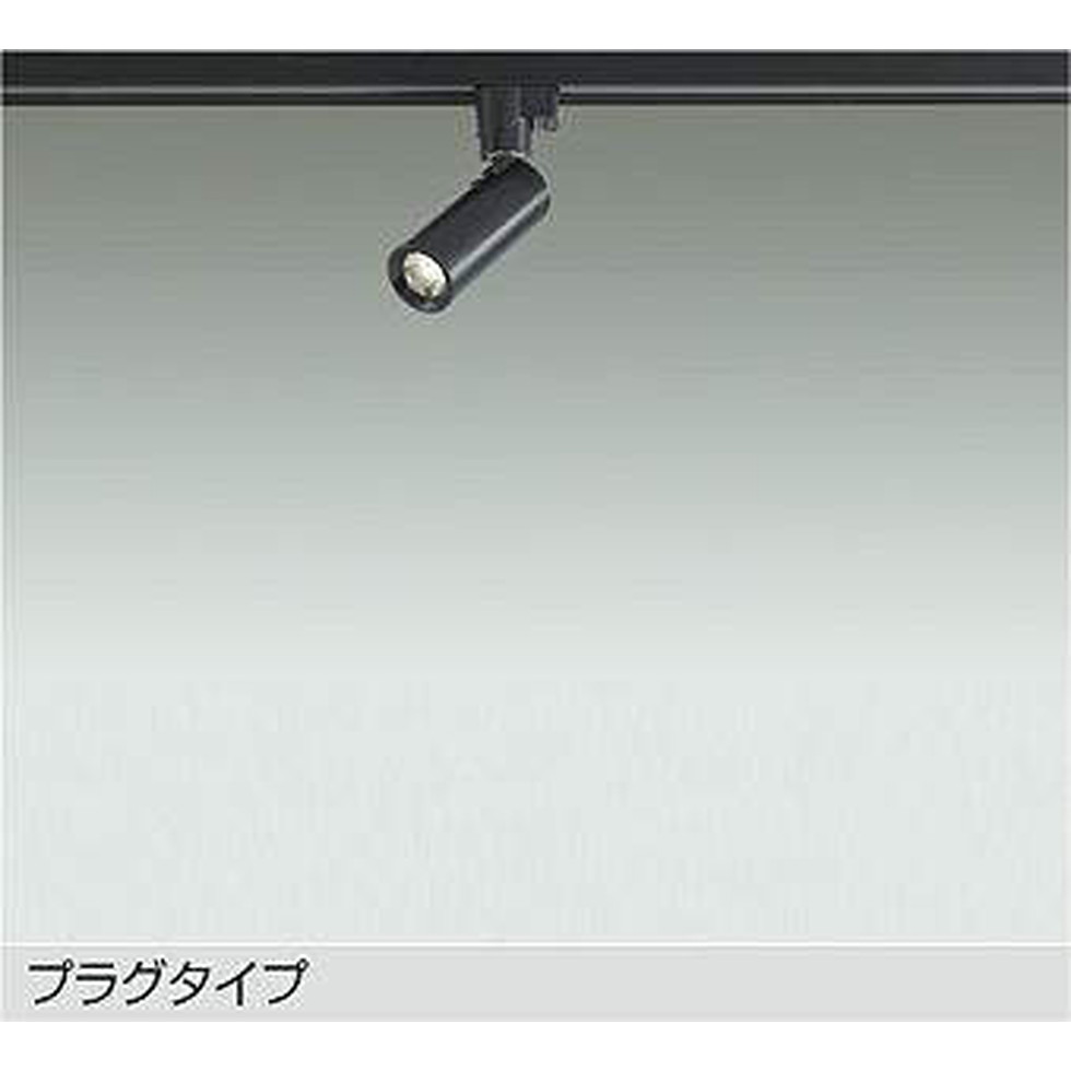DAIKO大光電機[DSL-5345AB]スポットライト