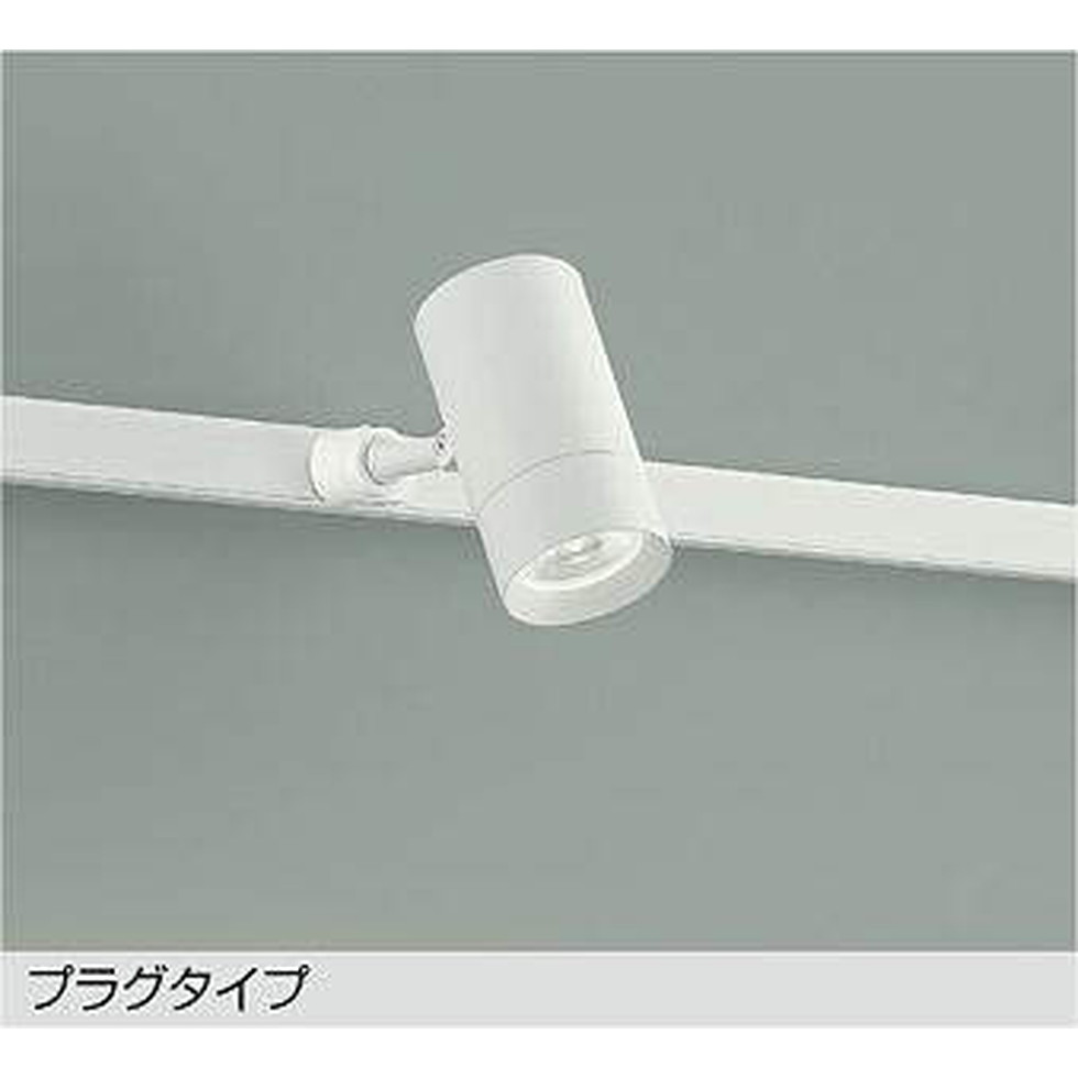 DAIKO大光電機[DSL-5421AWG]スポットライト