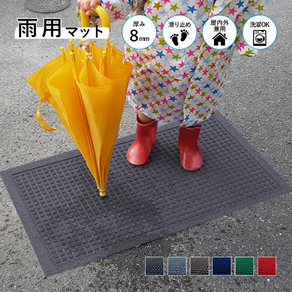 クリーンテックス[AC00043]玄関マット　雨の日用｜家store