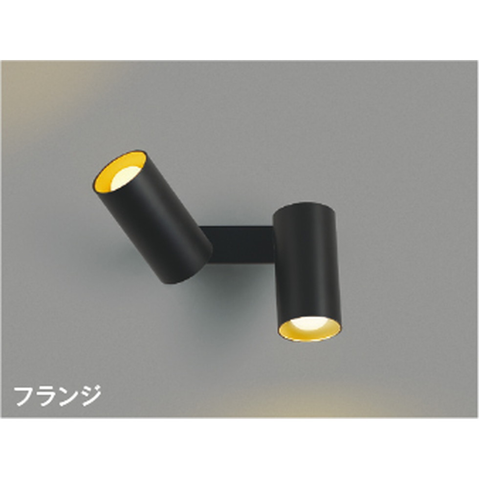 コイズミ[AB51728]スポットライト、ブラケット｜家store