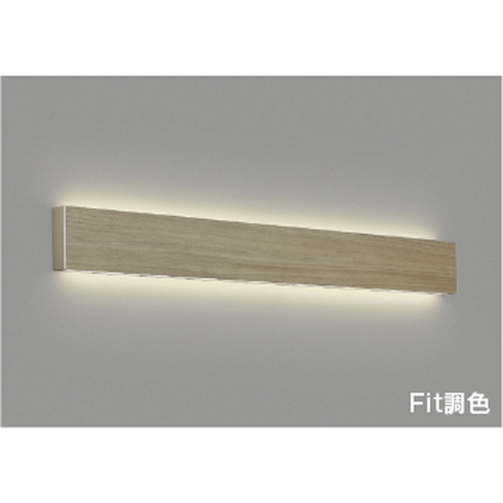 コイズミ[AB52391]ブラケット、間接照明