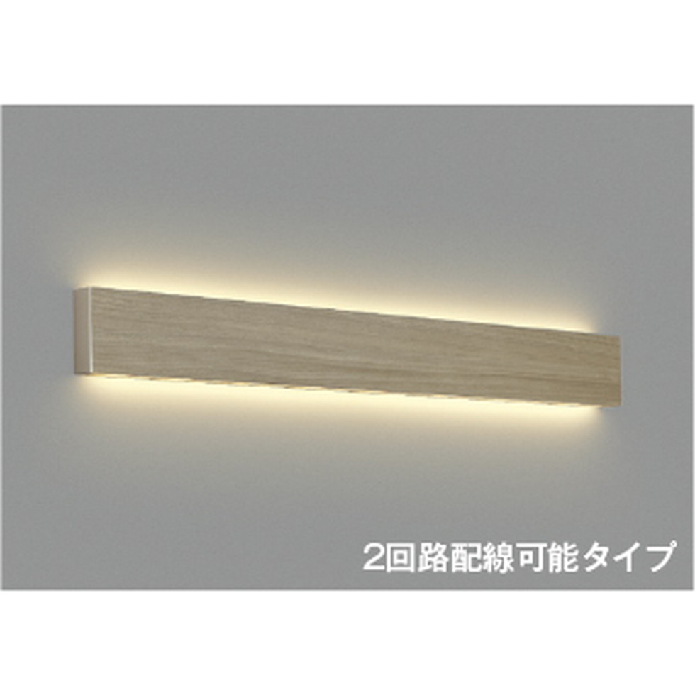 コイズミ[AB52397]ブラケット、間接照明｜家store 26,136円