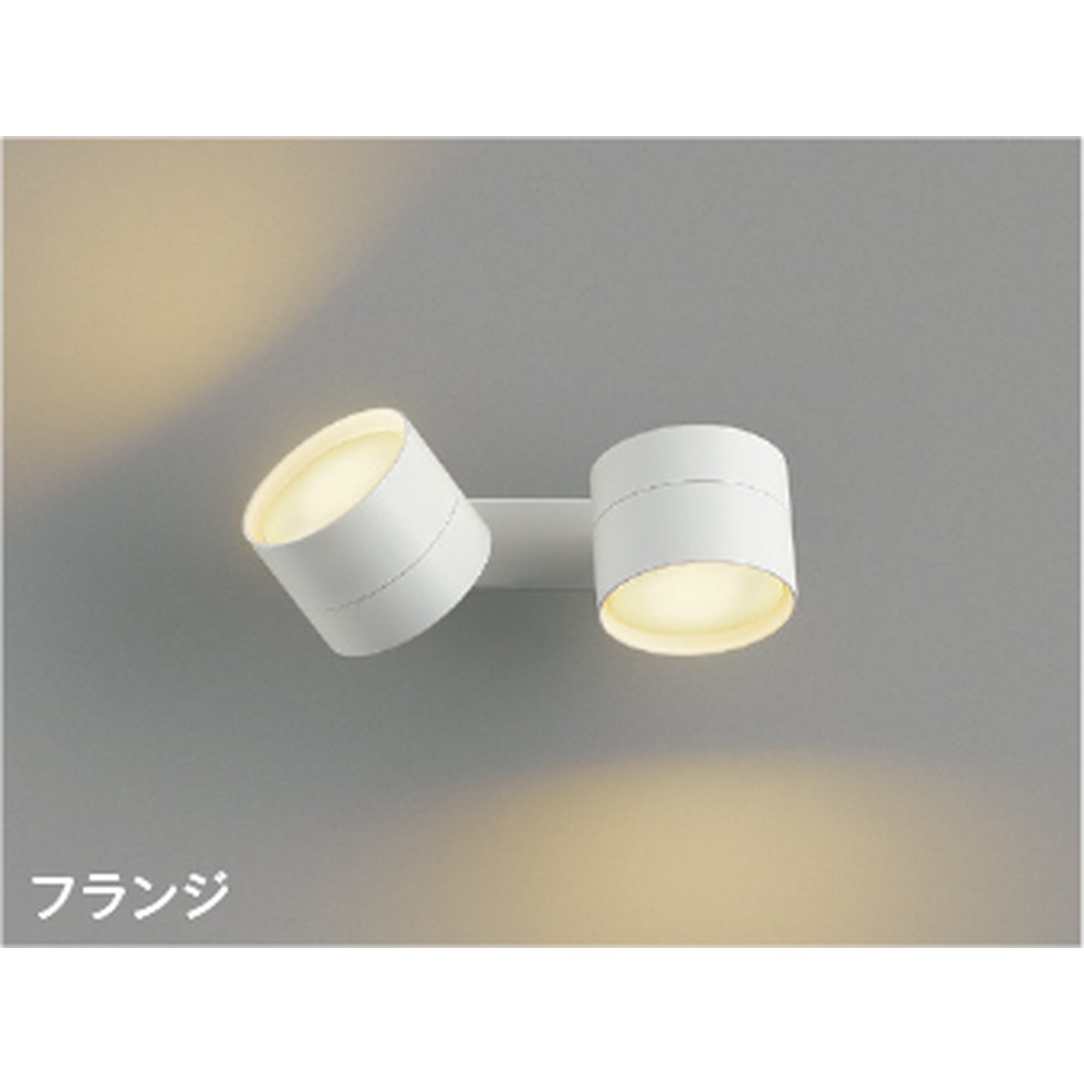 コイズミ[AB54984]スポットライト、ブラケット｜家store