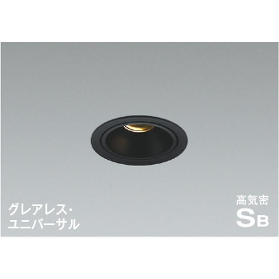 コイズミ[AD1190B27]ダウンライト