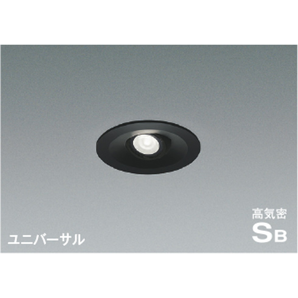 コイズミ[AD1195B50]ダウンライト