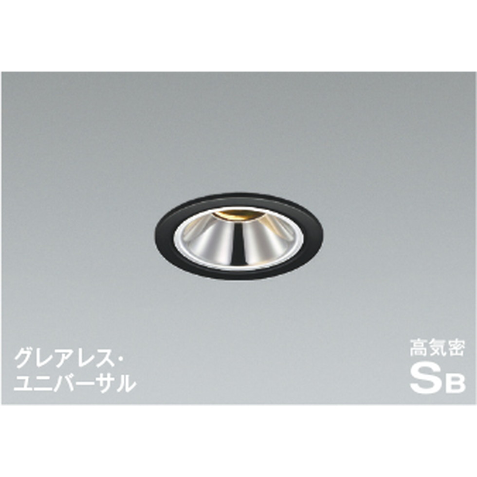 コイズミ[AD1263B27]ダウンライト