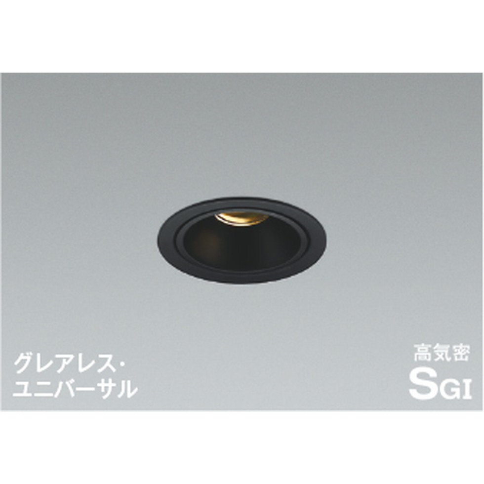 コイズミ[AD1266B27]ダウンライト｜家store