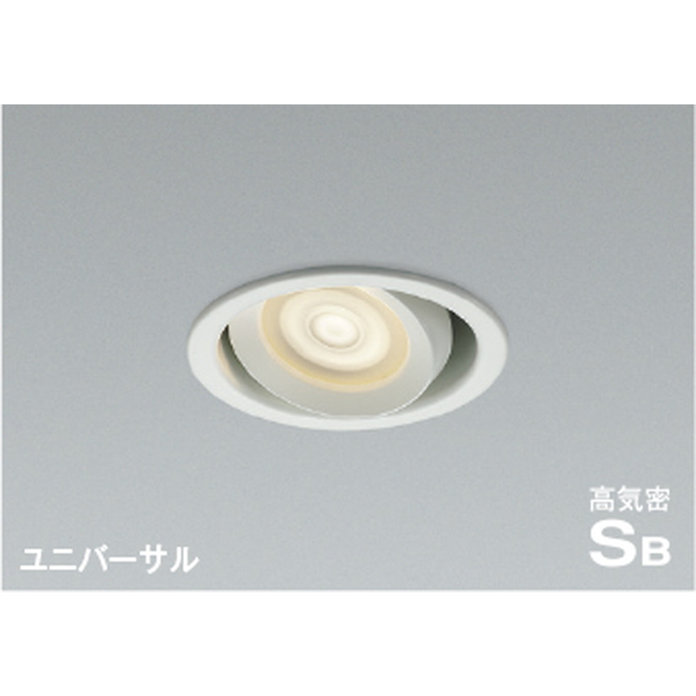 コイズミ[AD1272W35]ダウンライト