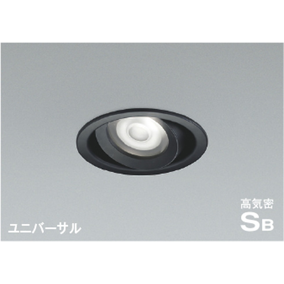 コイズミ[AD1274B50]ダウンライト