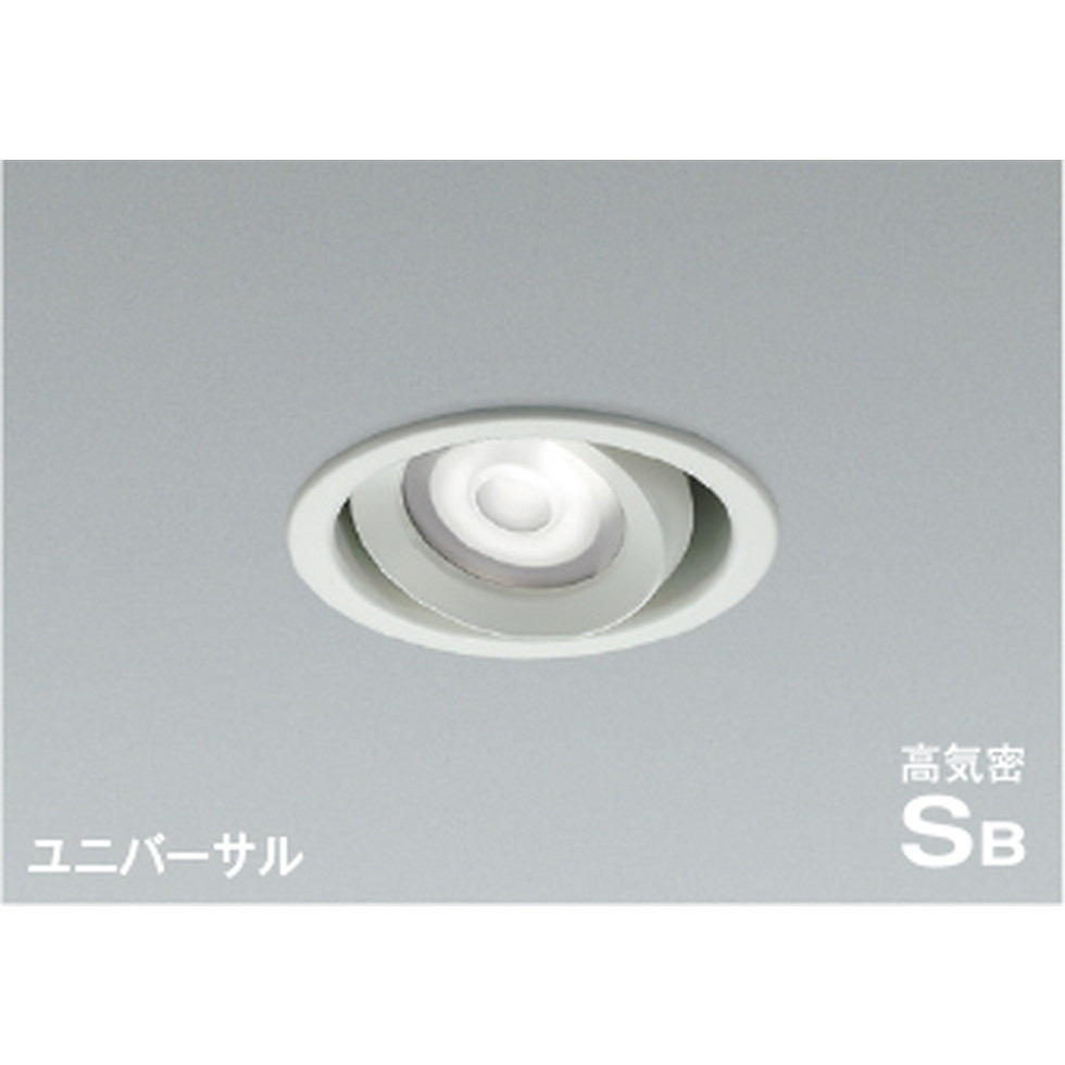 コイズミ[AD1274W50]ダウンライト
