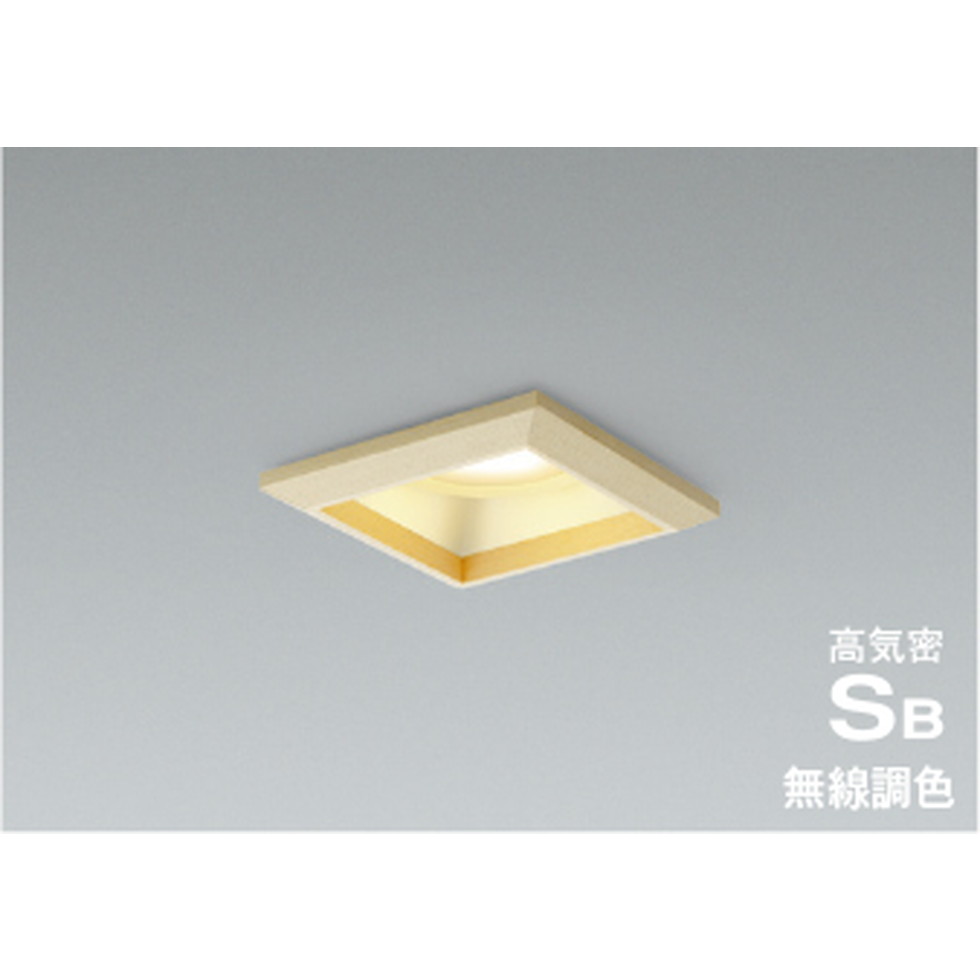 コイズミ[AD1291N99]ダウンライト、和風照明｜家store