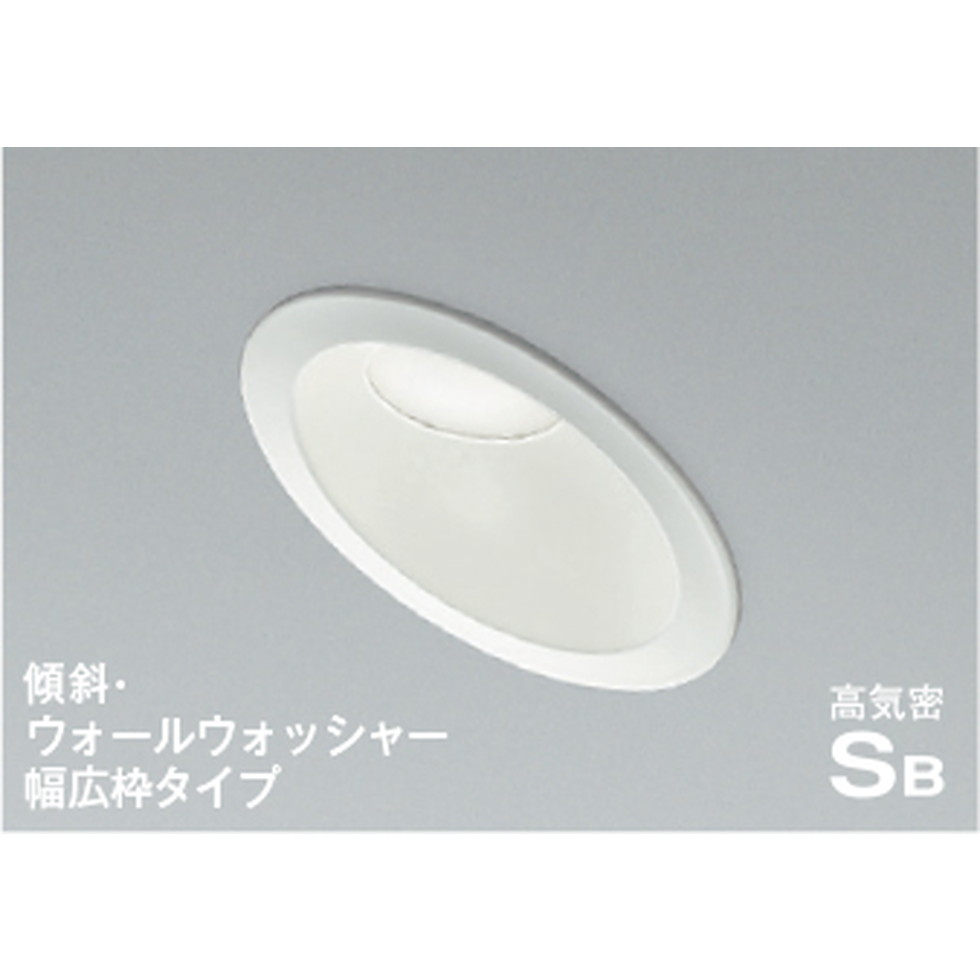 コイズミ[AD7311W50]ダウンライト