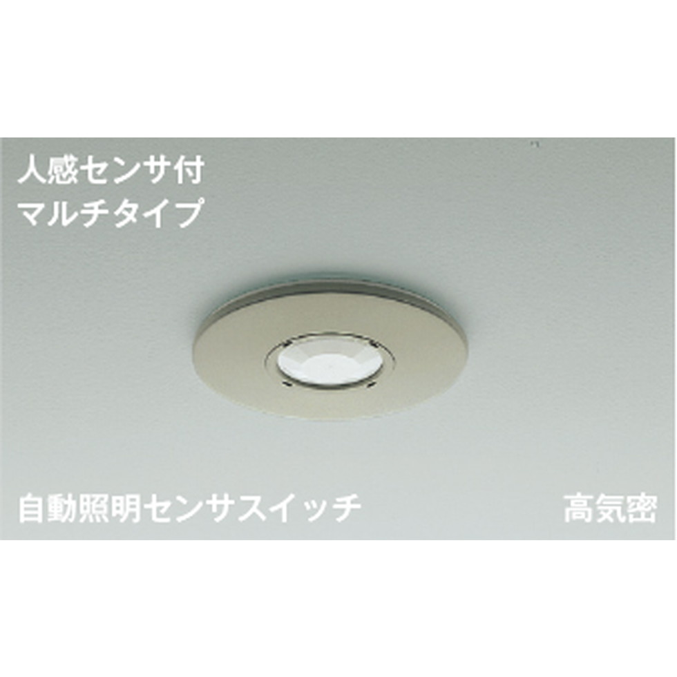 コイズミ[AE38649E]自動照明センサスイッチ