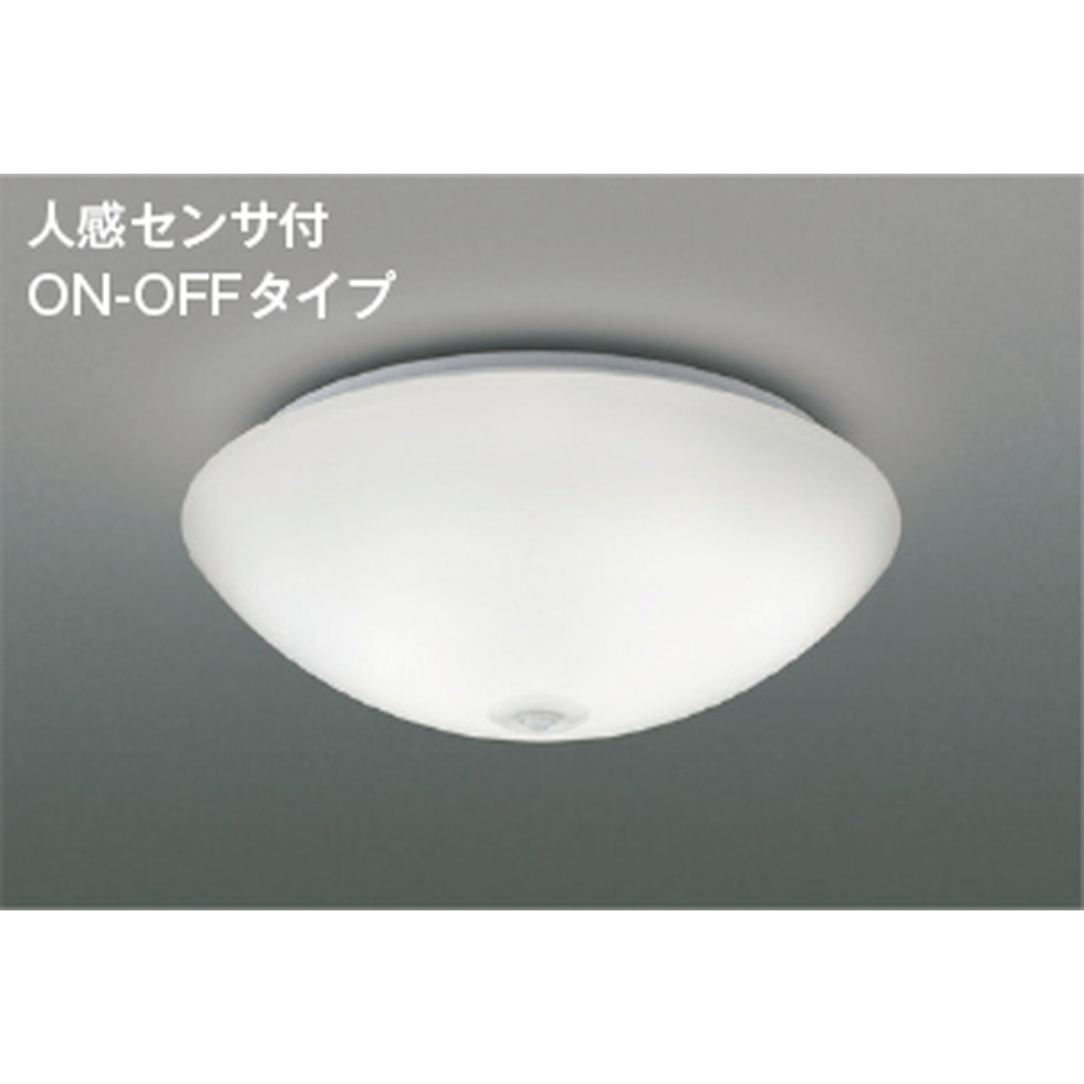 コイズミ[AH45339L]小型シーリング
