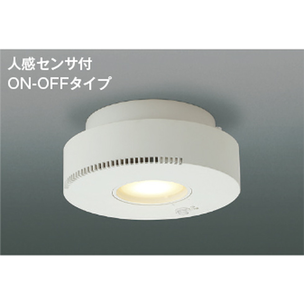 コイズミ[AH54244]小型シーリング