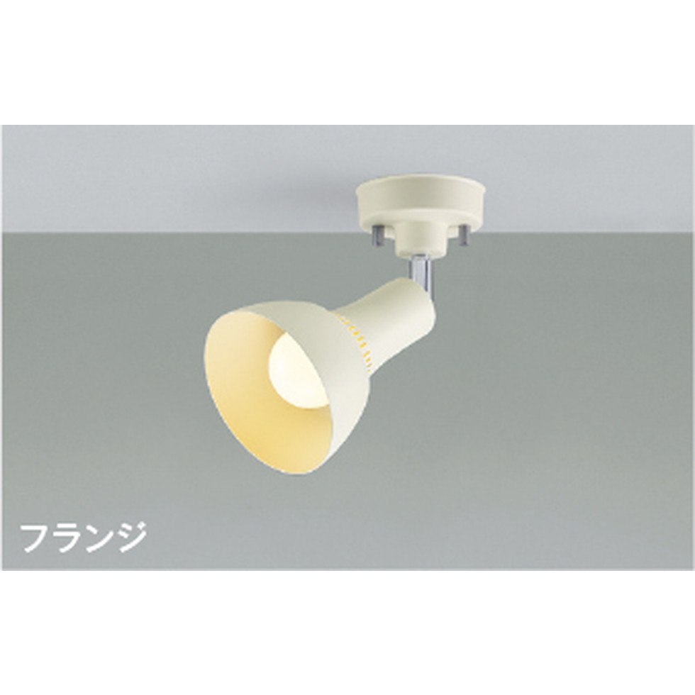 コイズミ[AS54932]スポットライト、ブラケット