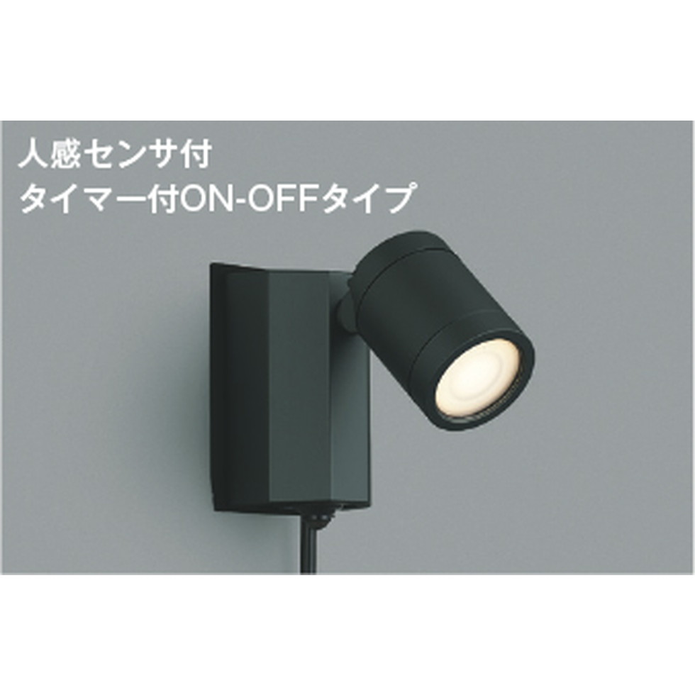 コイズミ[AU43207L]エクステリア　スポットライト　エクステリア｜家store