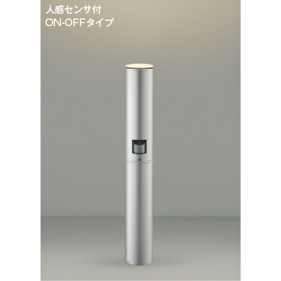 コイズミ[AU51405]エクステリア　ポールライト　エクステリア｜家store
