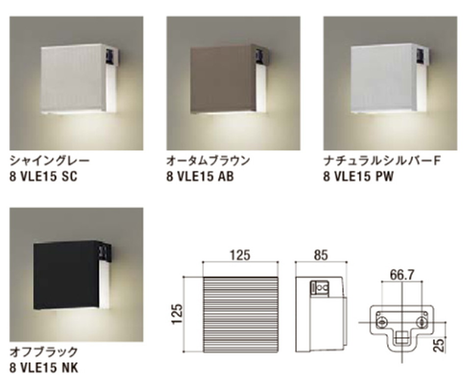 LIXIL[8VLE15]表札灯