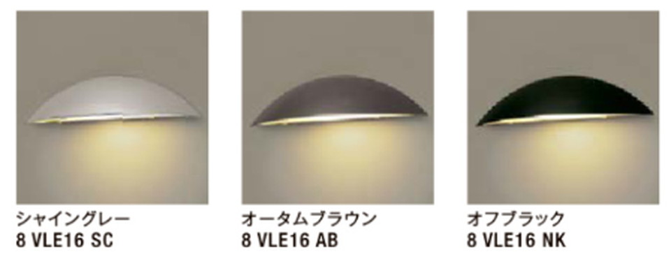 LIXIL[8VLE16]表札灯